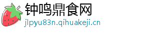 钟鸣鼎食网